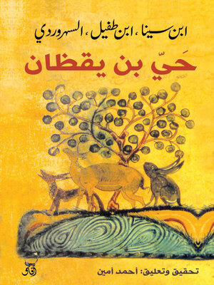 cover image of حى بن يقظان